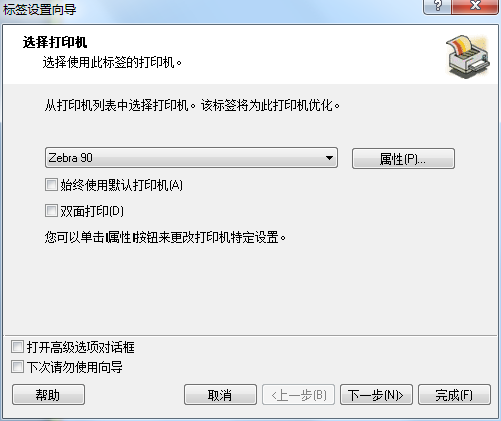 无效的标签文件解决方法2