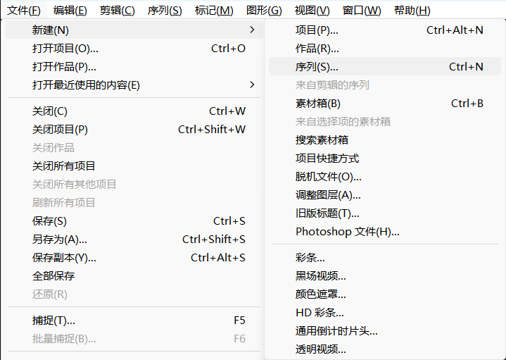 序列设置教程截图2