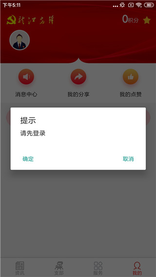怎么注册账号登录1