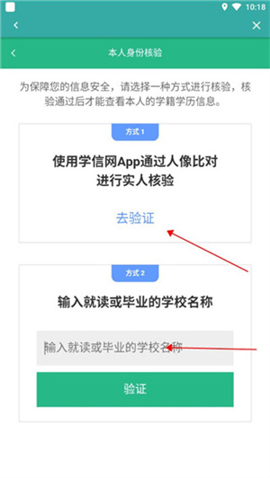 学信网电子中心电脑版怎么查看学籍截图3