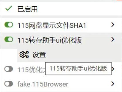 115网盘浏览器怎么转存1