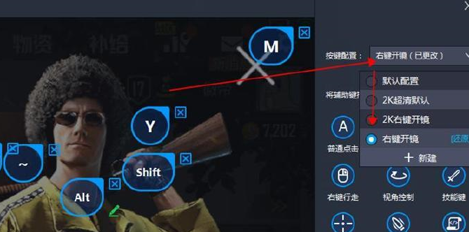 雷电模拟器怎么设置最流畅截图4