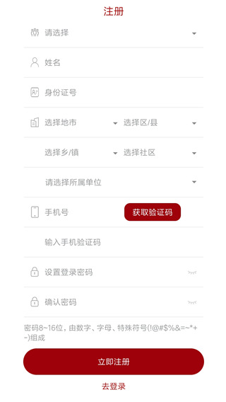 怎么注册账号登录3