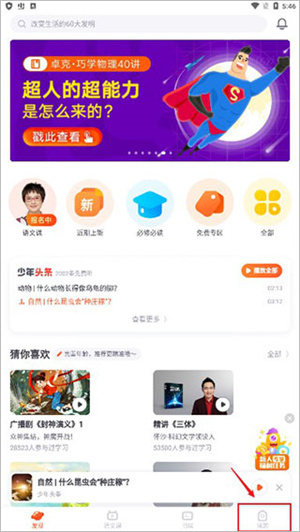 充值方法1