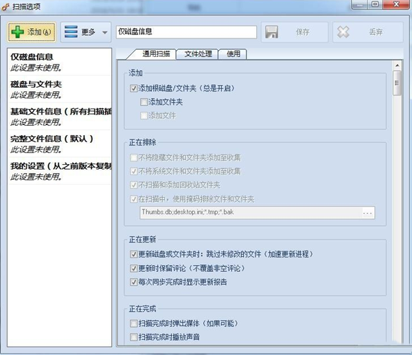 硬盘或光盘的添加方法截图1