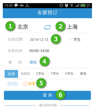 12306怎么订票?1