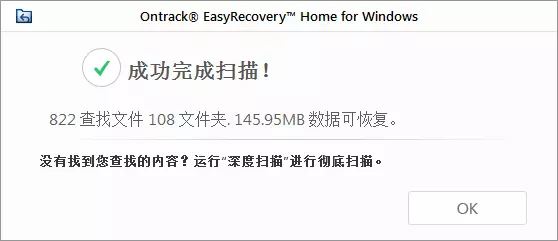 EasyRecovery14破解版怎么恢复办公文档4