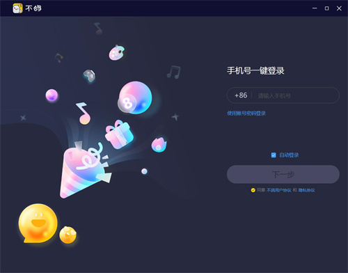 不鸽直播助手最新版1