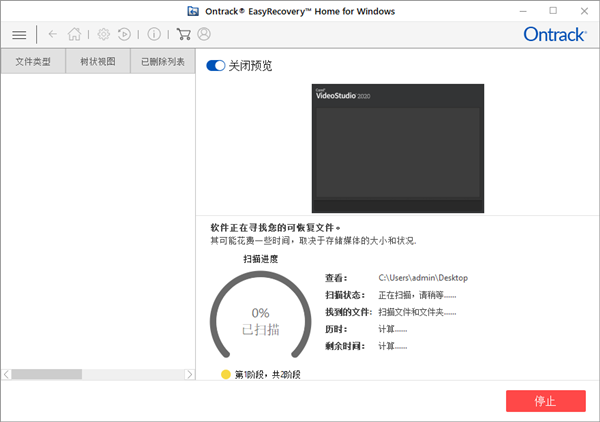 easyrecovery14注册密钥免费版1