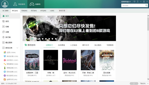 逗游游戏盒下载截图