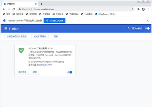 AdGuard浏览器扩展插件功能介绍