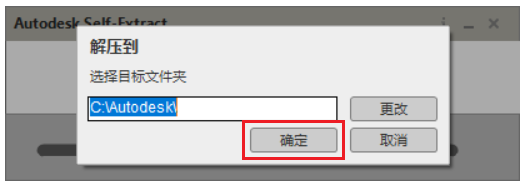 安装教程2