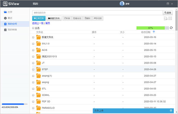 SView看图纸2024最新版怎么使用