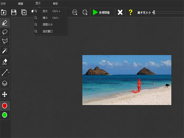 Inpaint去水印软件 第1张图片