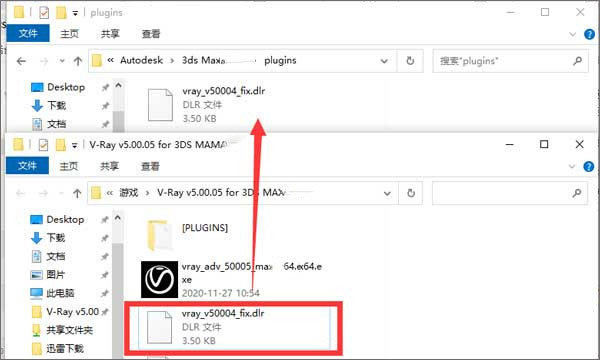 vray for 3dmax安装教程5