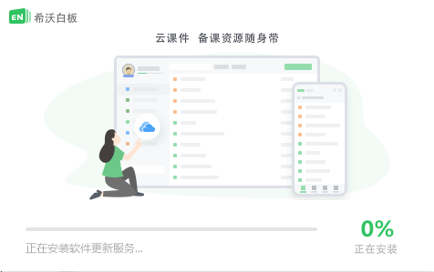 安装教程2