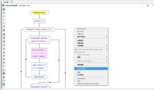 Visustin安装使用教程10