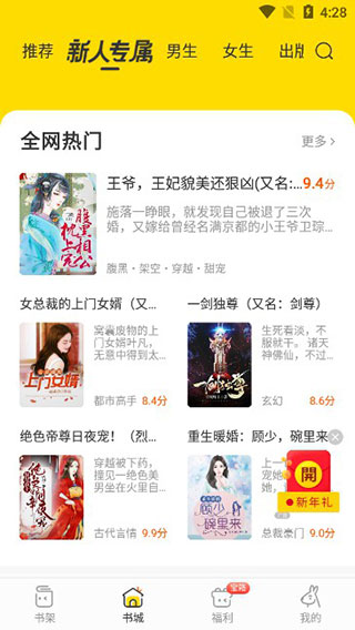 得间免费阅读怎么离线缓存？2