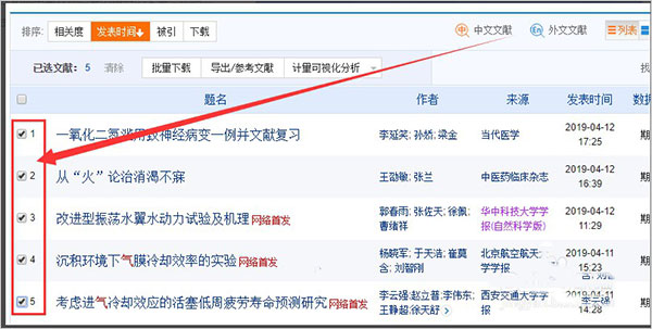 知网研学怎么导出参考文献?2