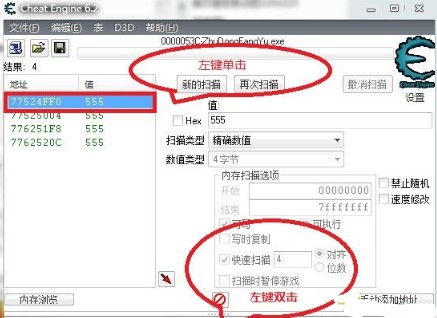 CE修改器7.0中文版修改方法