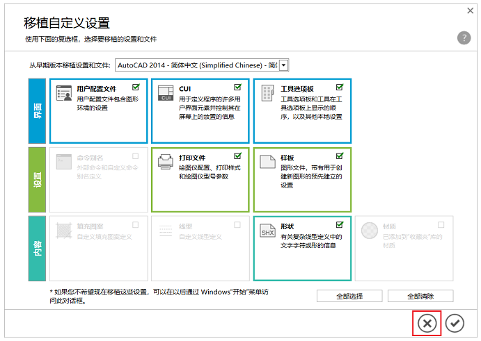 安装教程15