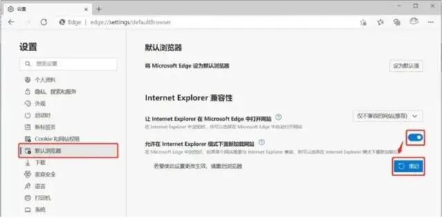 谷歌浏览器怎么设置兼容模式截图2