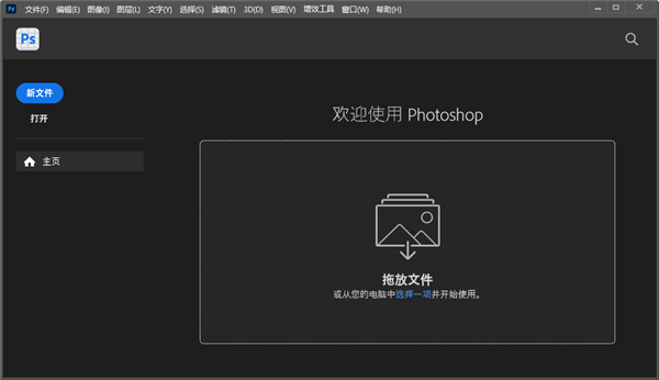 Photoshop2024安装步骤7