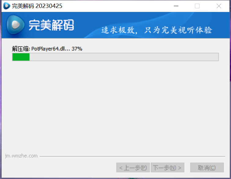 安装教程截图6