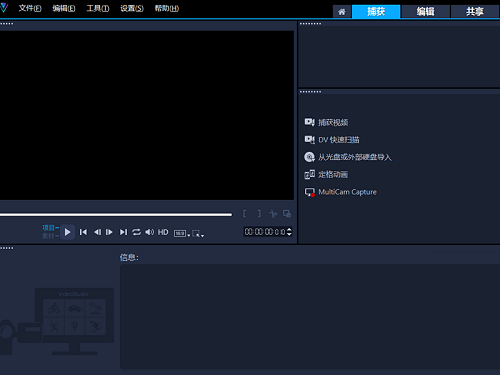 Corel会声会影2022旗舰版 第1张图片