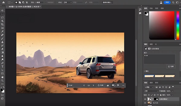 Photoshop2024免安装版使用方法3