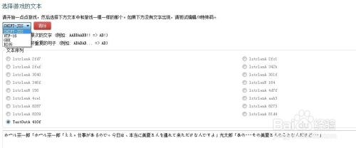 VNR翻译器win10版使用方法11