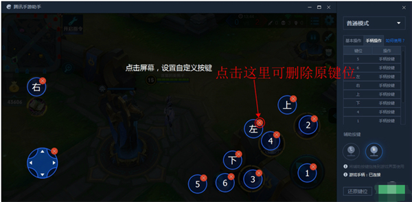 腾讯手游助手64位电脑版使用方法截图5