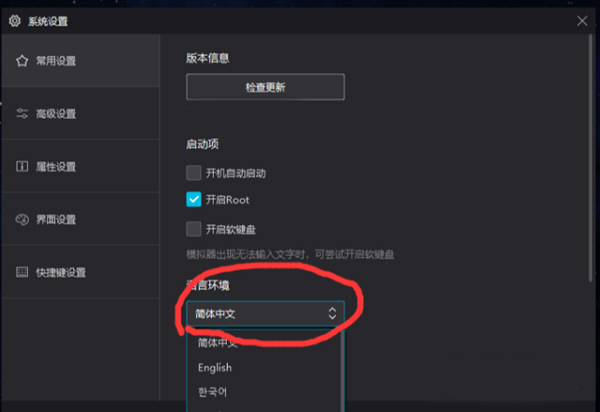 夜神模拟器国际版安装步骤4