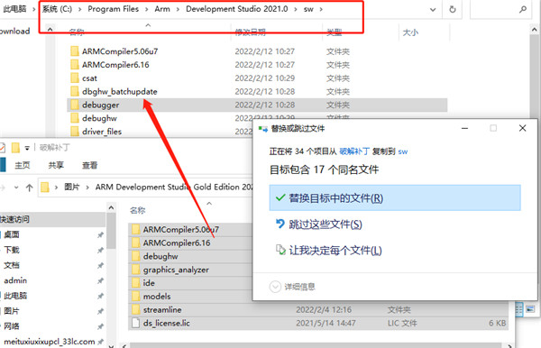 Development Studio安装特别教程6