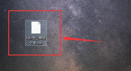 coreldraw怎么编辑文字截图1