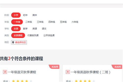 高途课堂无限资源版2
