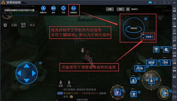 雷电模拟器9最新版2024如何设置键盘映射按键