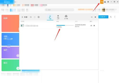 115网盘怎么下载东西