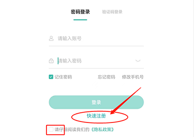 潇湘成招app怎么注册报名?1