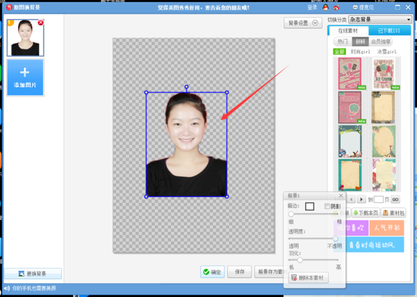 美图秀秀怎么换背景？5