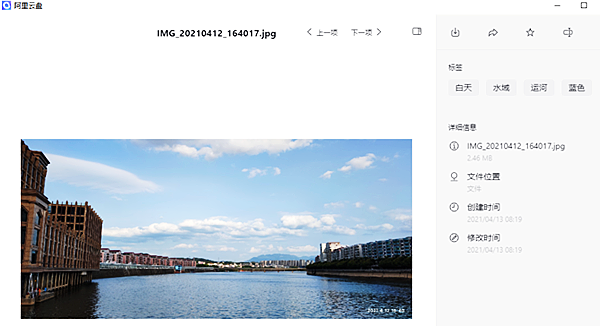 阿里云盘10t永久激活2022使用技巧4
