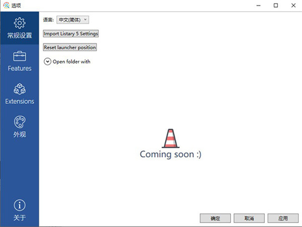 listary6吾爱破解版