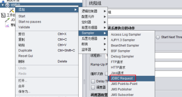 JMeter怎么连接数据库