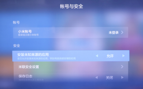 当贝市场怎么装电视上