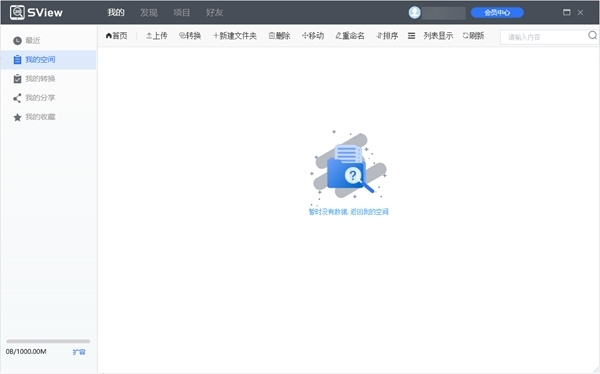SView看图纸2024最新版功能介绍