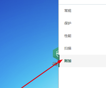 卡巴斯基2020免费版怎么去掉自我保护