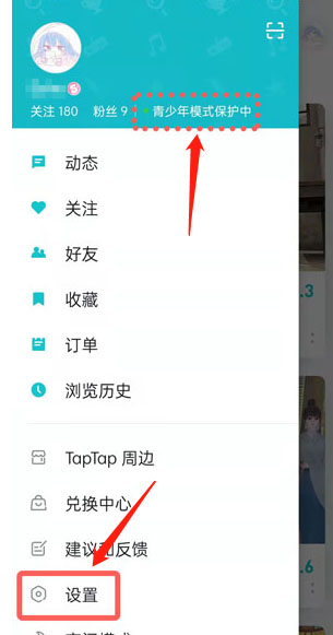 TapTap青少年模式怎么关闭?2