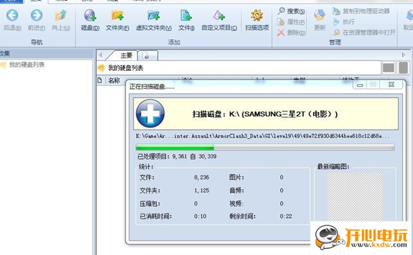 硬盘或光盘的添加方法截图3