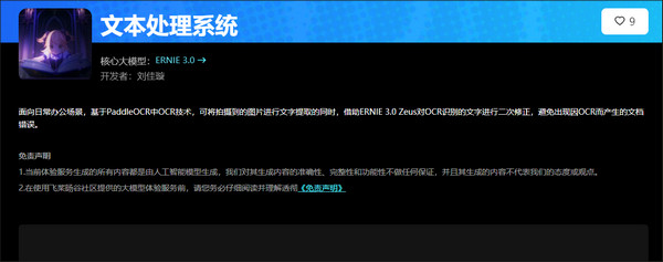 使用说明截图4