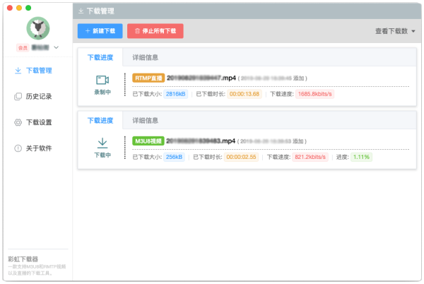 彩虹下载器截图